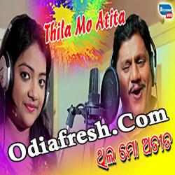 Thila Mo Atita Hela Bartamana,Heart Broken Song